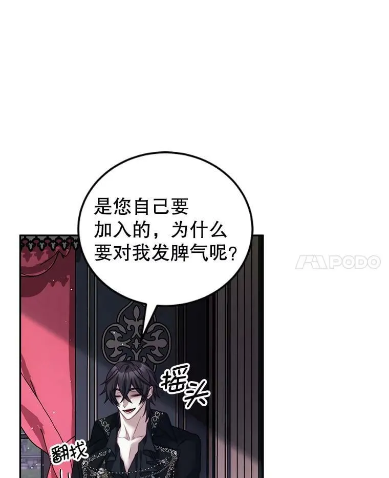 20.拷打 第54页