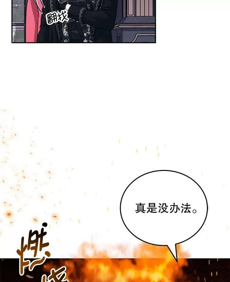 20.拷打 第55页