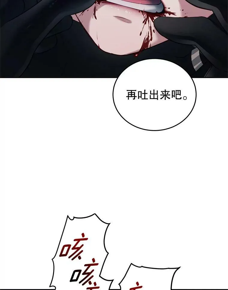 20.拷打 第70页