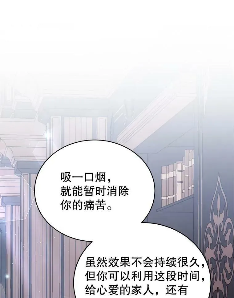 20.拷打 第72页