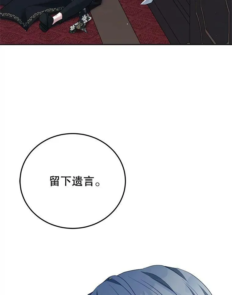 20.拷打 第74页
