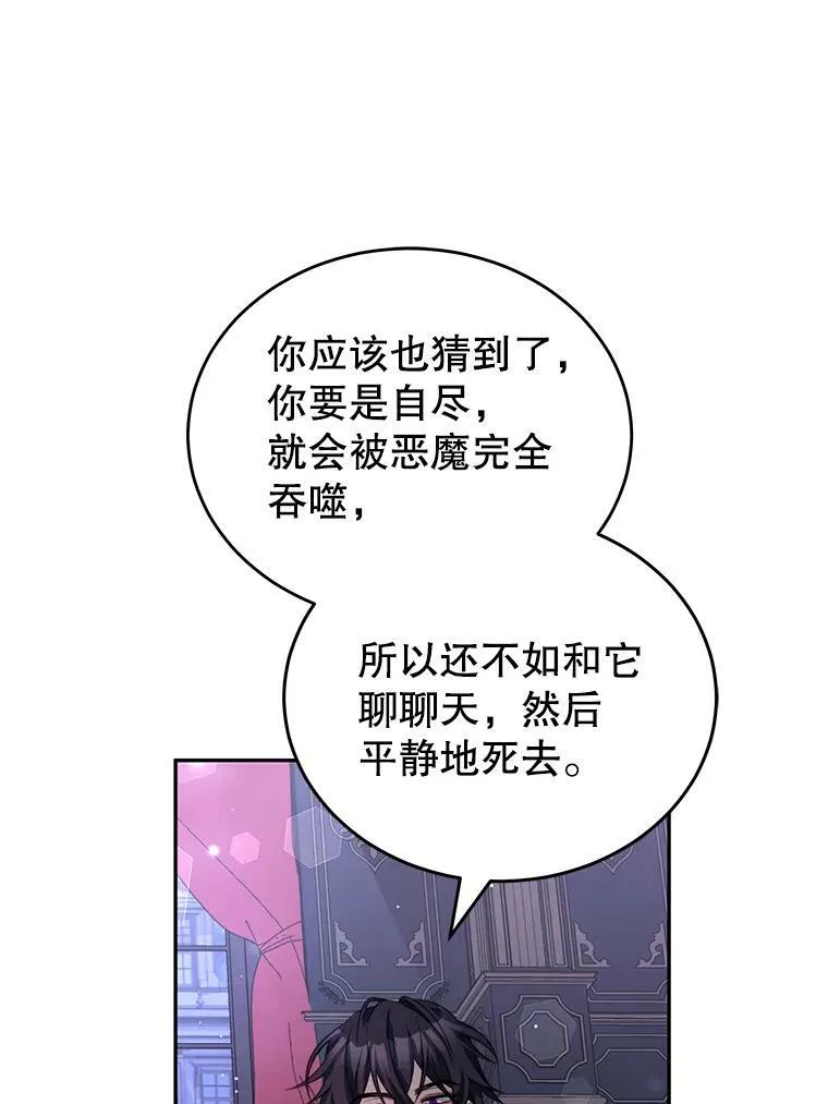 20.拷打 第76页
