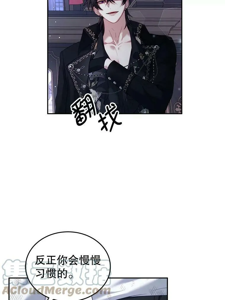 20.拷打 第77页