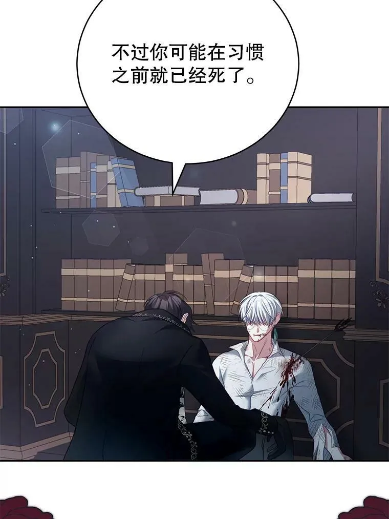 20.拷打 第79页