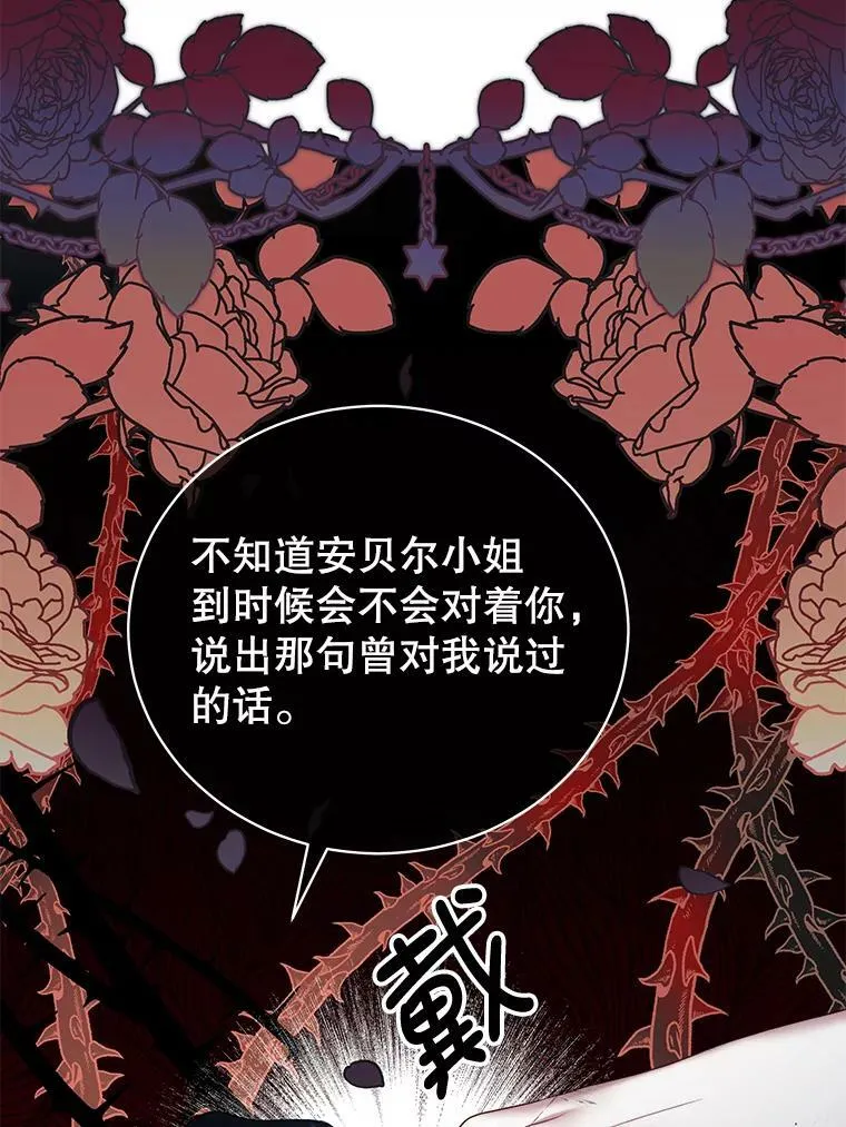 20.拷打 第80页