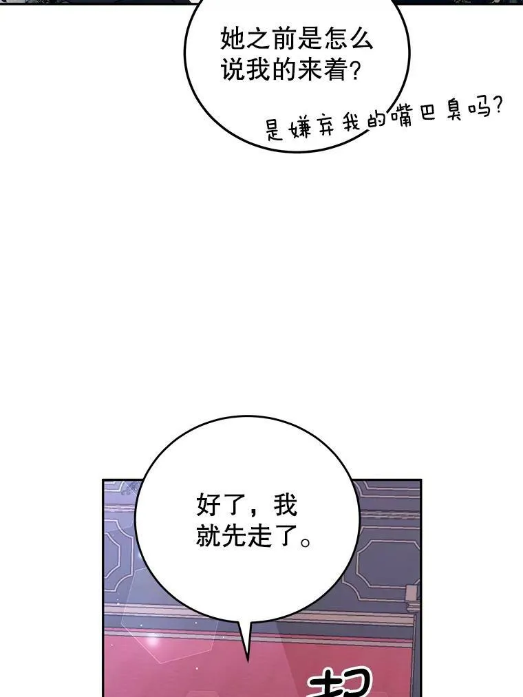 20.拷打 第83页