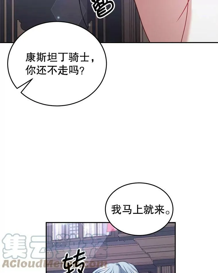 20.拷打 第89页
