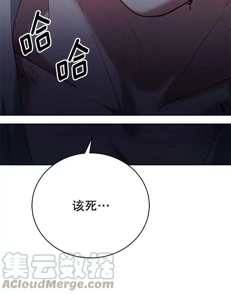20.拷打 第97页