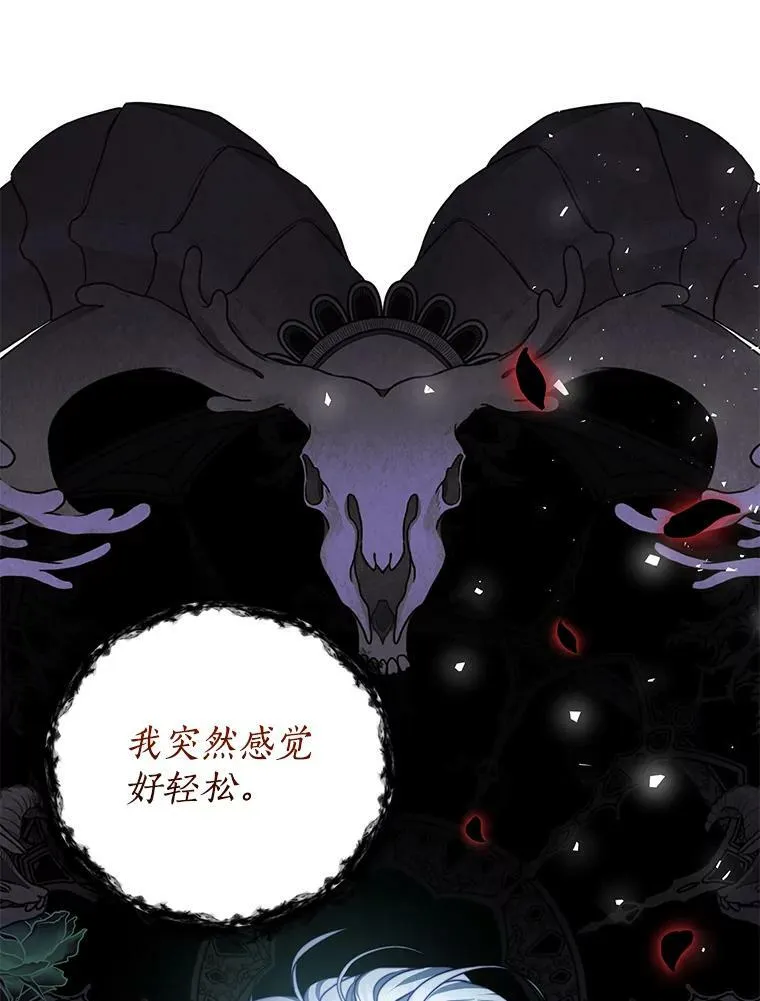 20.拷打 第106页