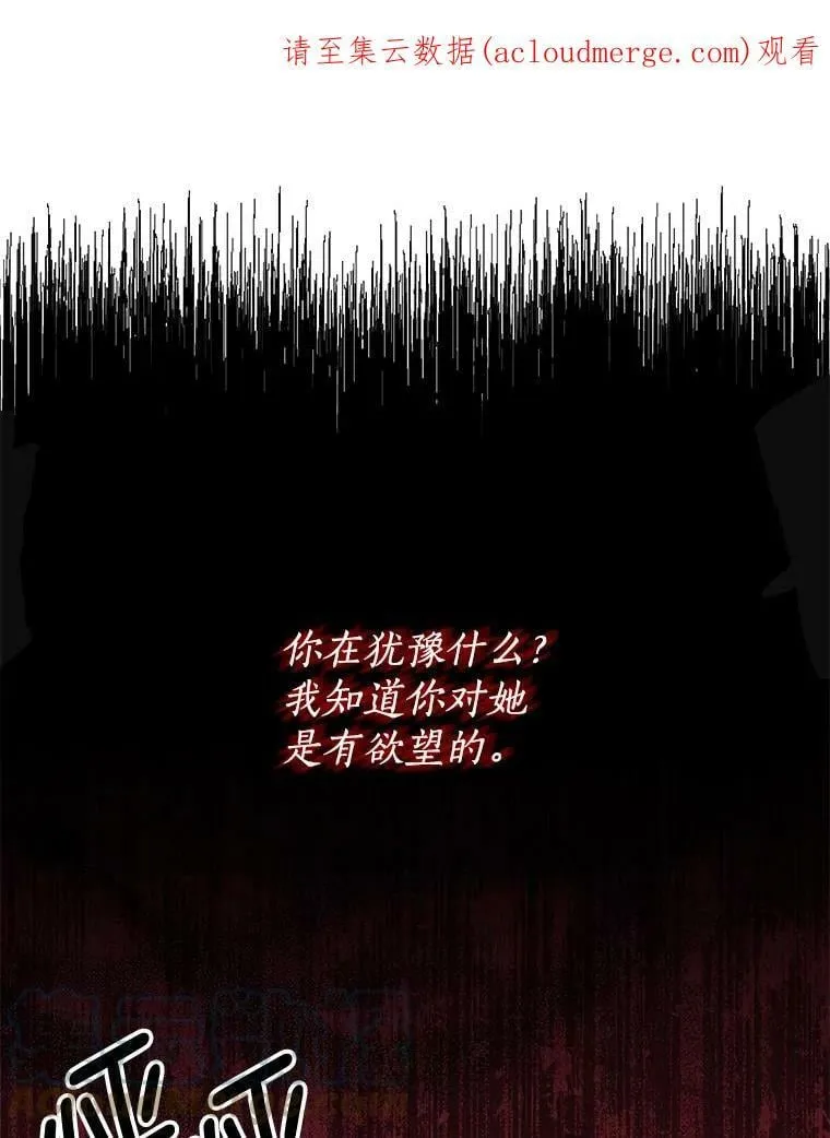 21.接受恶魔 第1页