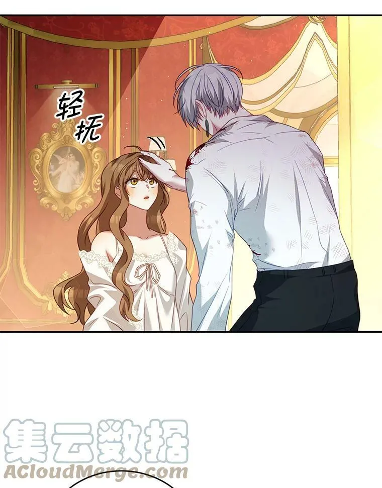 21.接受恶魔 第5页