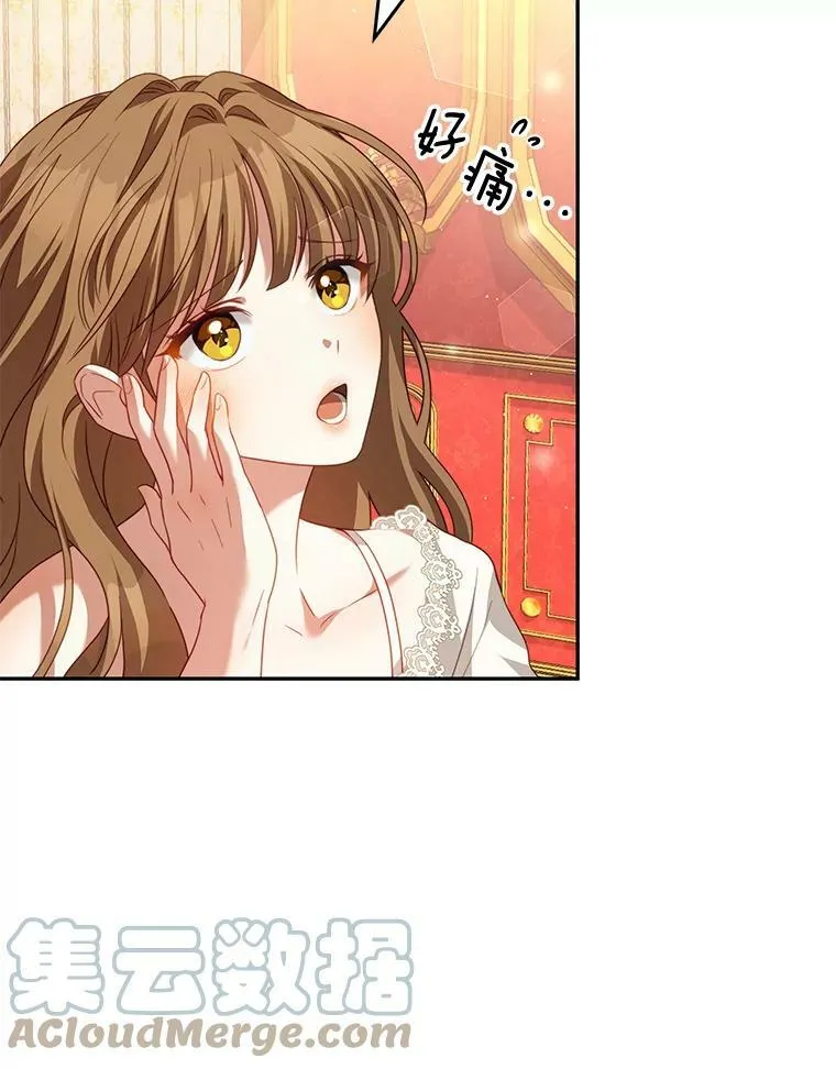 21.接受恶魔 第9页