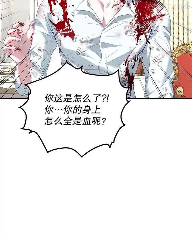21.接受恶魔 第11页