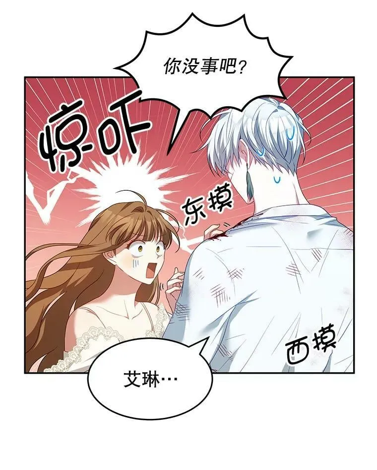 21.接受恶魔 第12页