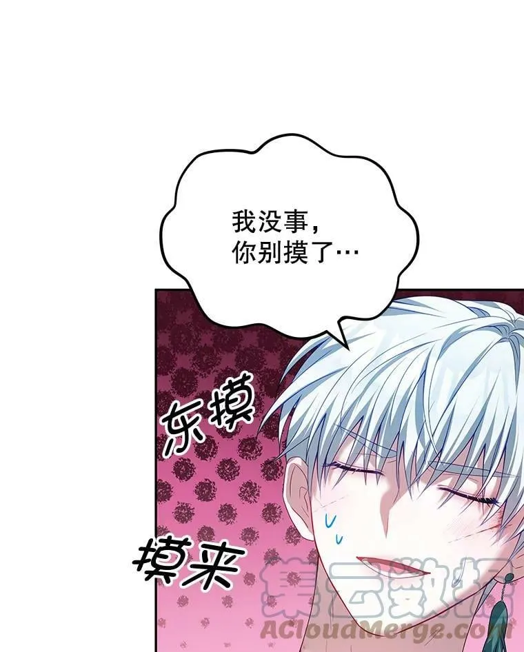 21.接受恶魔 第13页