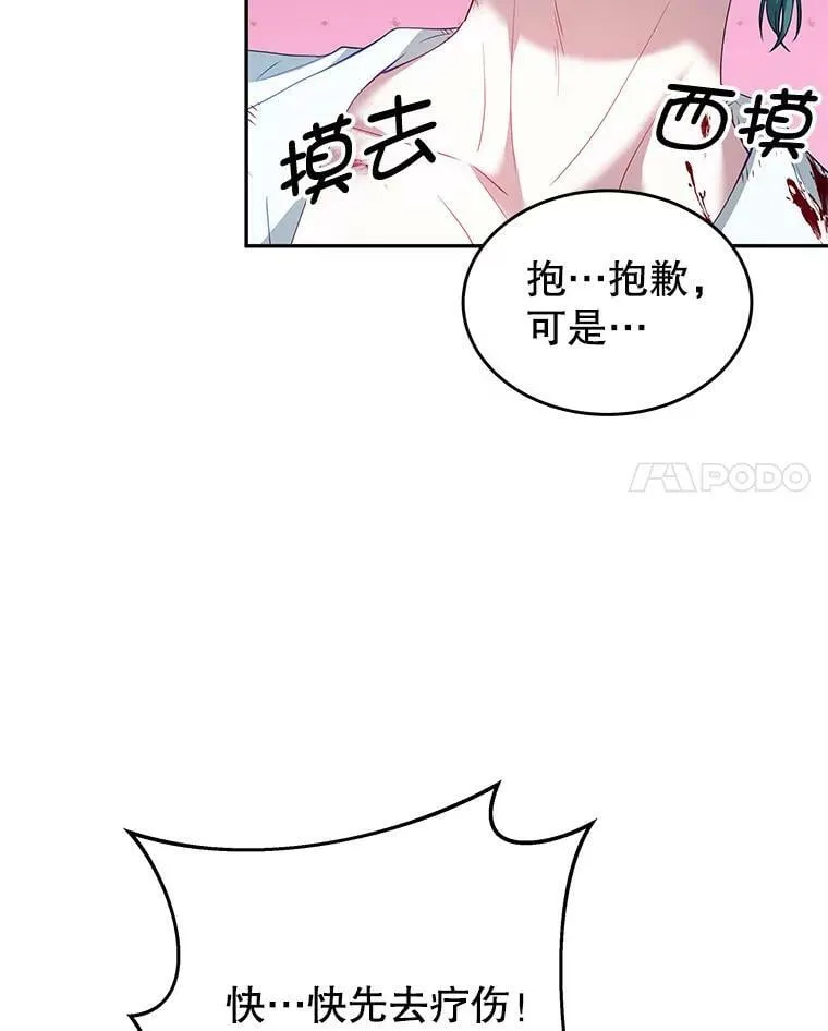 21.接受恶魔 第14页