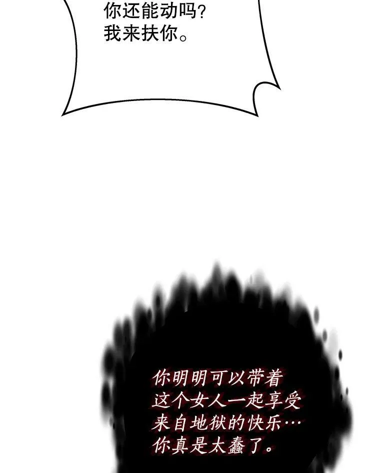 21.接受恶魔 第15页