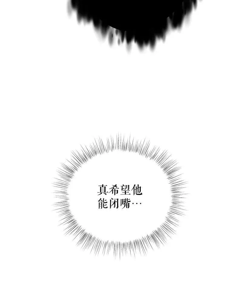 21.接受恶魔 第16页