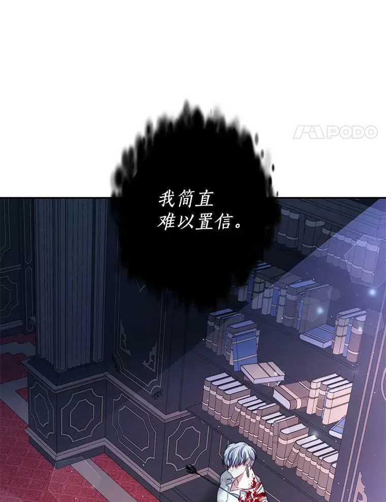 21.接受恶魔 第22页