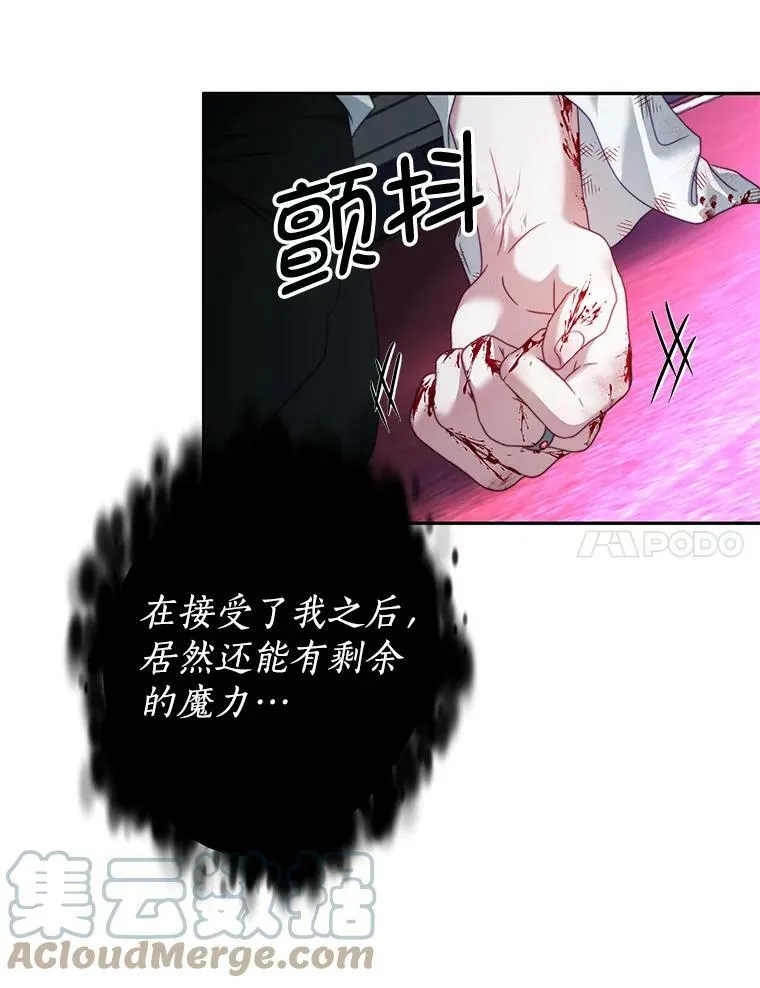 21.接受恶魔 第25页