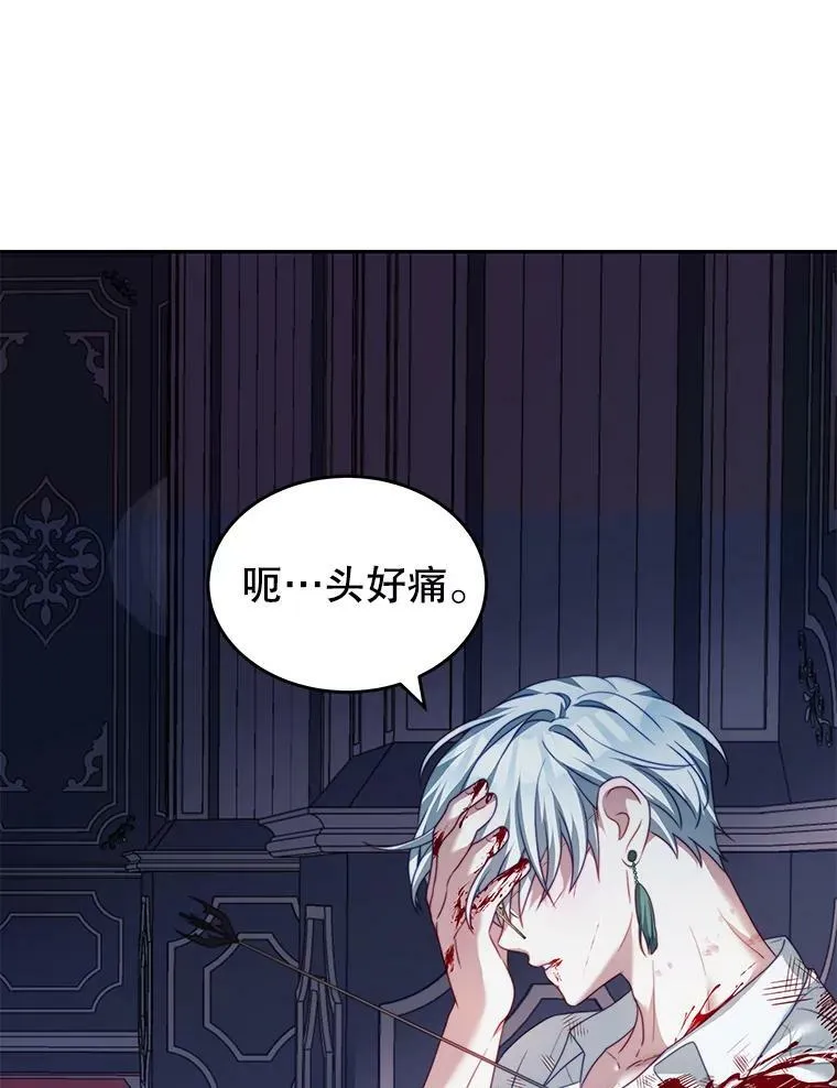21.接受恶魔 第26页