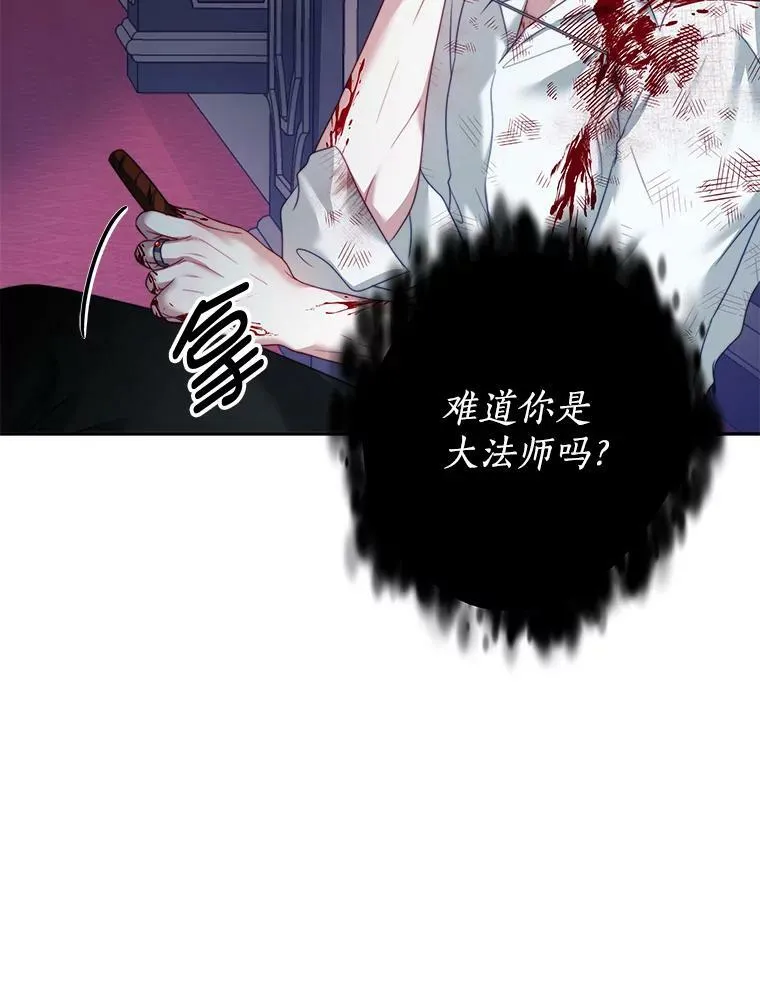 21.接受恶魔 第27页