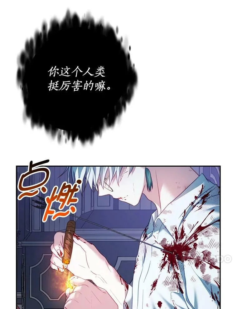 21.接受恶魔 第28页