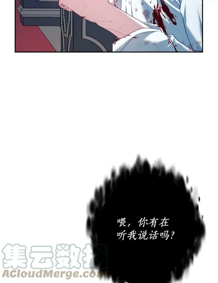 21.接受恶魔 第29页