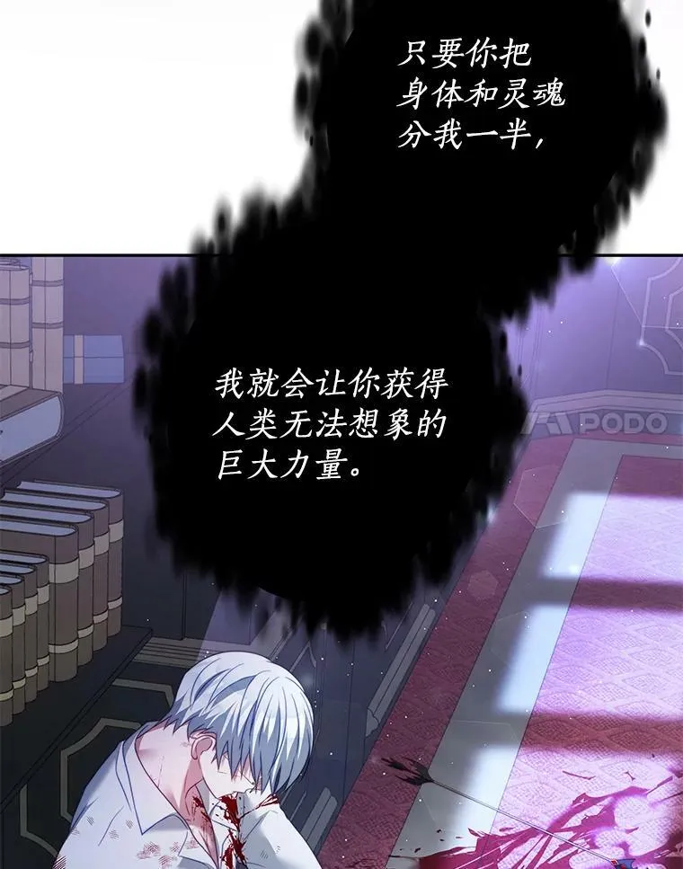 21.接受恶魔 第35页