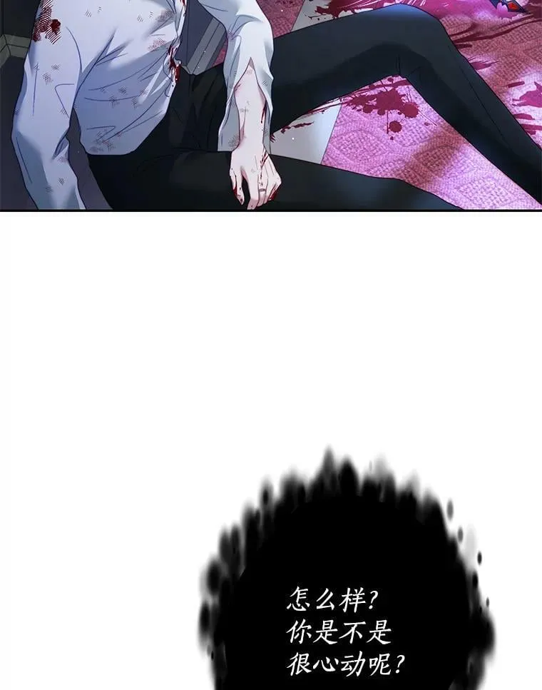 21.接受恶魔 第36页