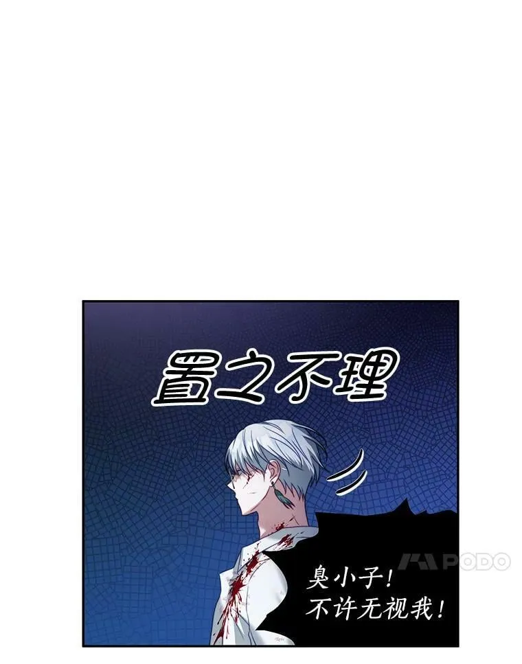 21.接受恶魔 第38页
