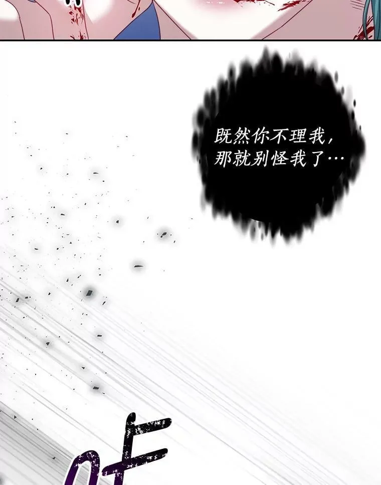 21.接受恶魔 第40页