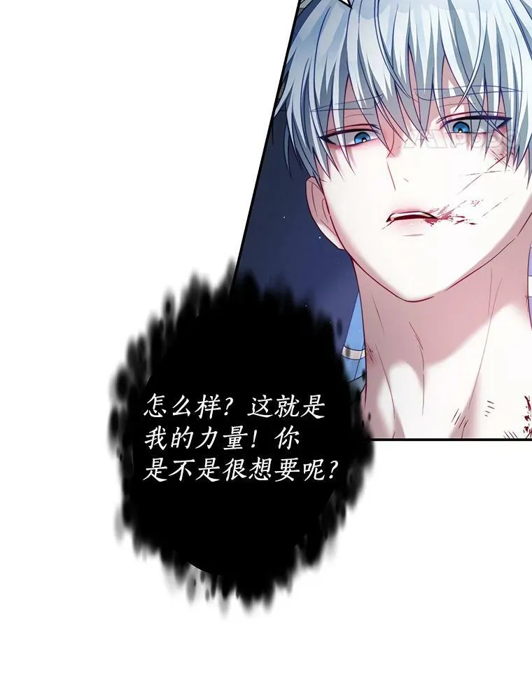 21.接受恶魔 第42页