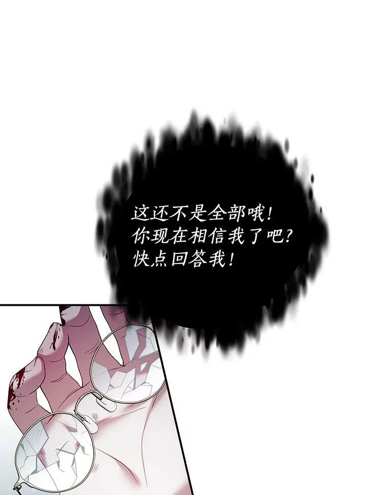 21.接受恶魔 第43页