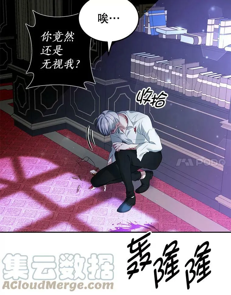 21.接受恶魔 第45页