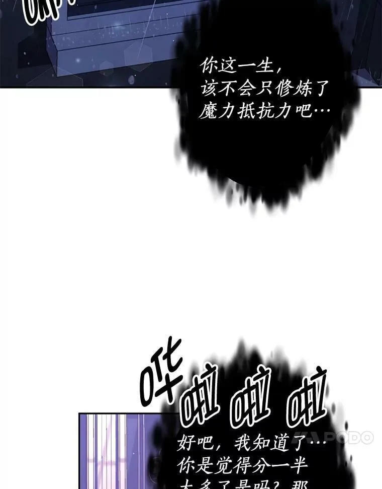 21.接受恶魔 第48页