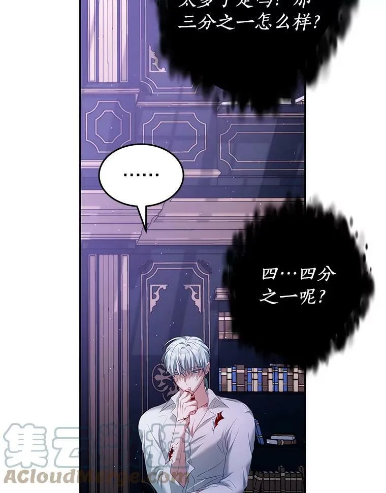 21.接受恶魔 第49页