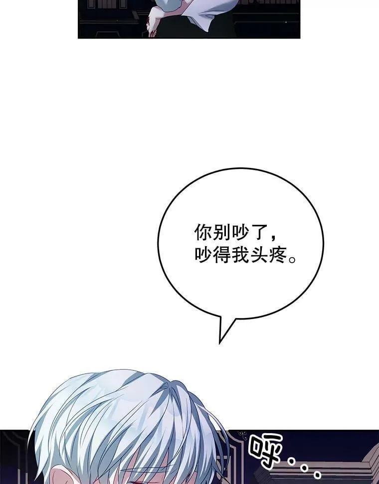 21.接受恶魔 第50页