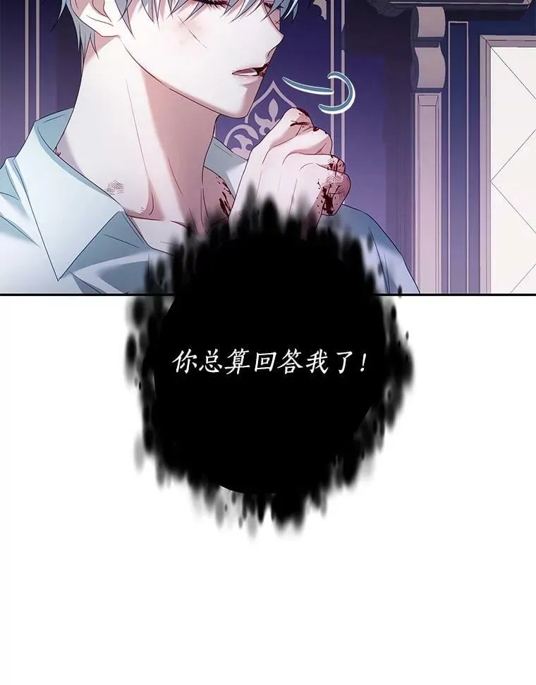21.接受恶魔 第51页
