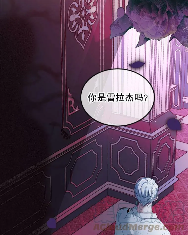 21.接受恶魔 第53页