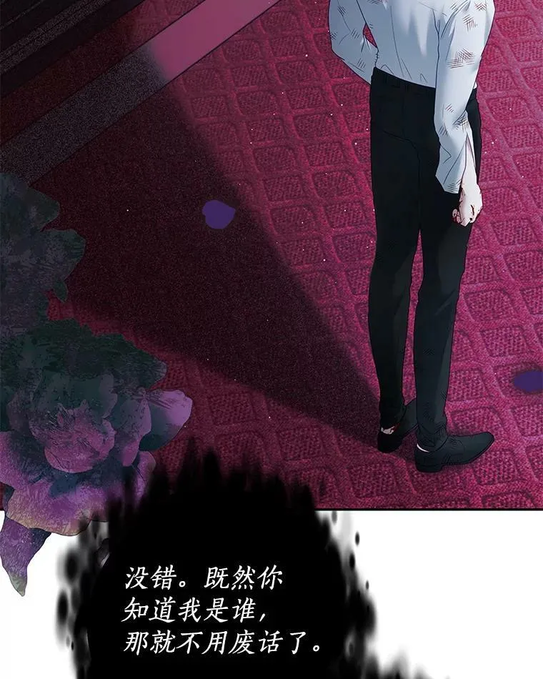 21.接受恶魔 第54页