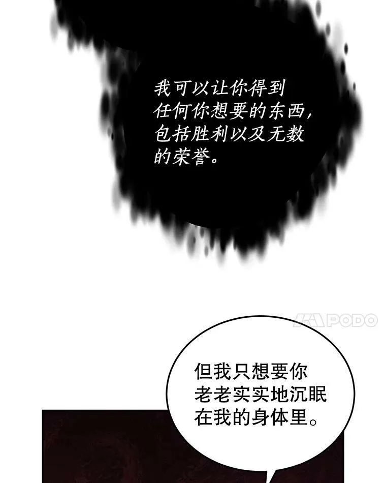 21.接受恶魔 第55页