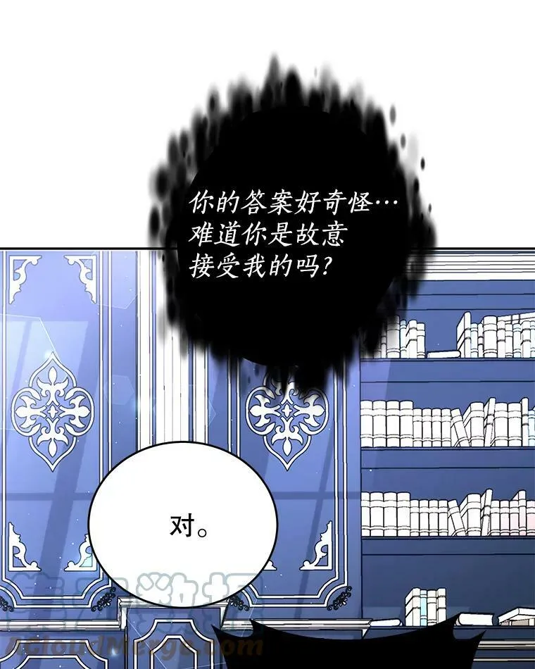 21.接受恶魔 第57页