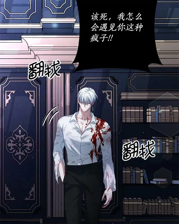 21.接受恶魔 第58页