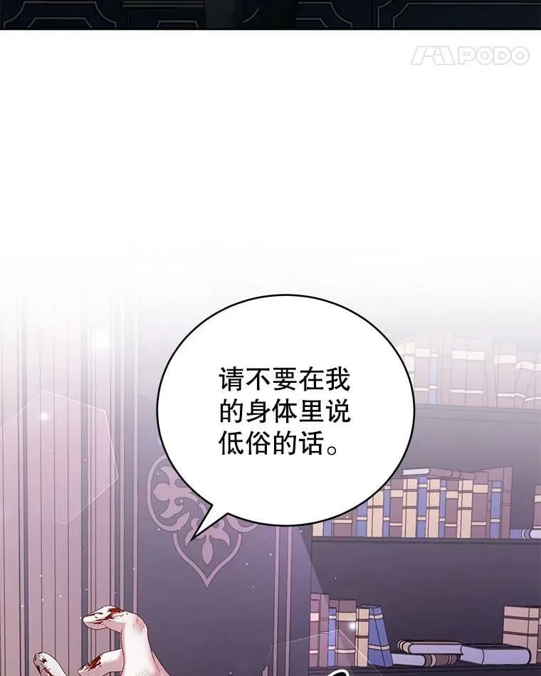 21.接受恶魔 第59页