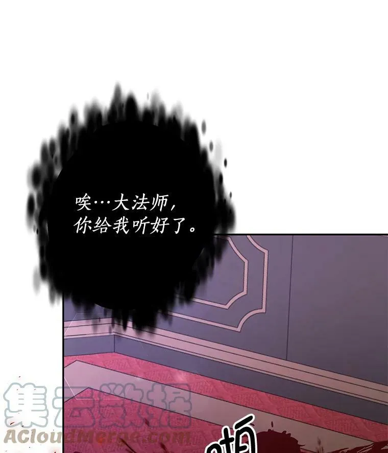 21.接受恶魔 第61页