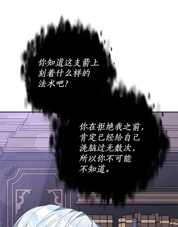 21.接受恶魔 第67页