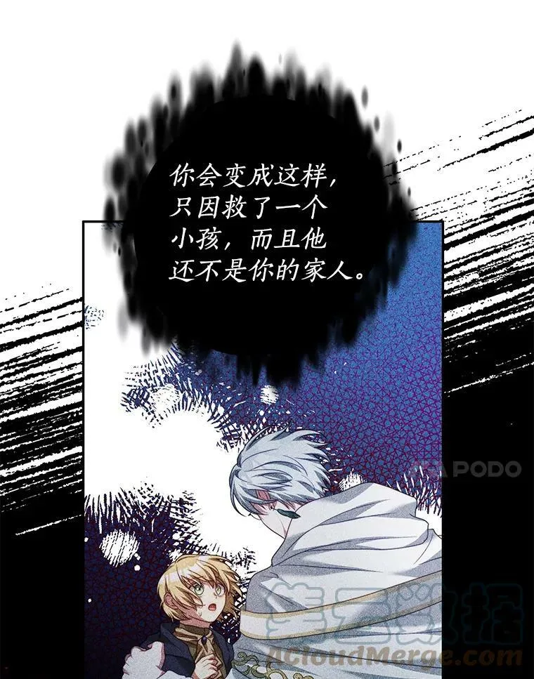 21.接受恶魔 第69页
