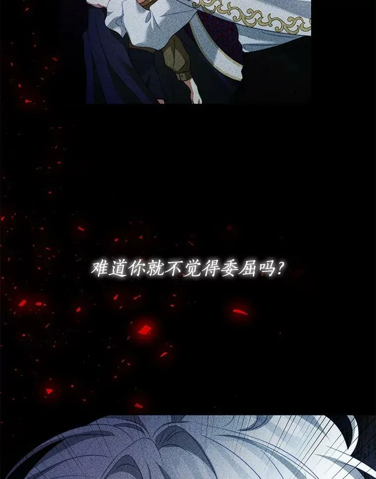21.接受恶魔 第70页