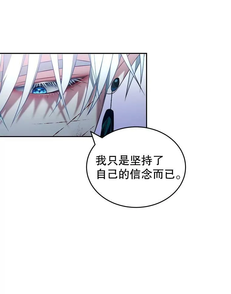 21.接受恶魔 第75页